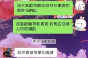 吃瓜娱乐圈聊天记录截图,揭秘明星私下真实互动